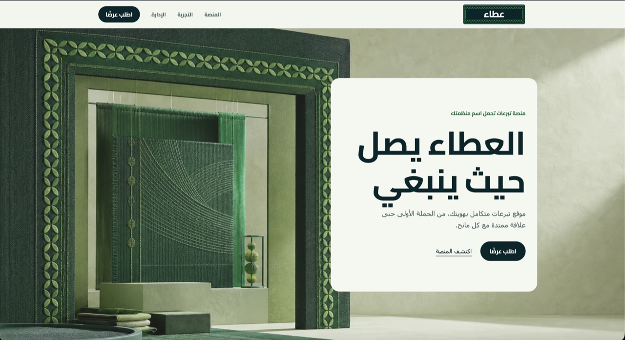 Multi-tenant donation platform screens